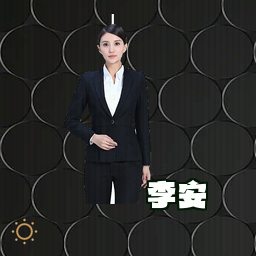 李安